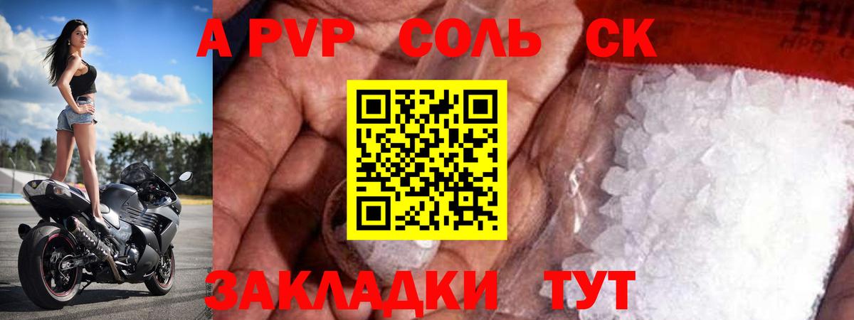 A-PVP СК Бирск
