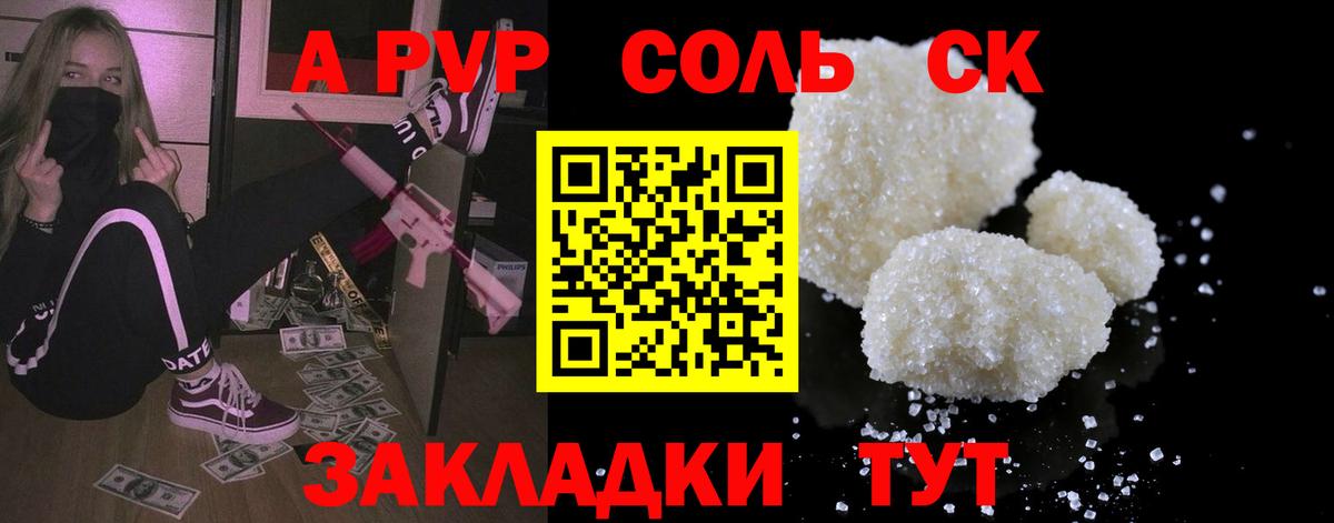 Alpha PVP мука  Alfa_PVP VHQ  Бирск  Вход с VPN 