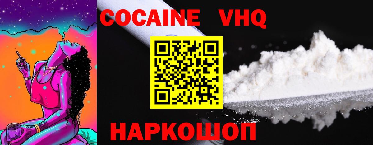 COCAIN Эквадор  COCAIN Columbia  Бирск  Вход с VPN 