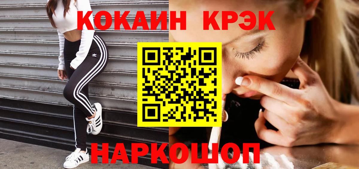 КОКАИН VHQ Бирск