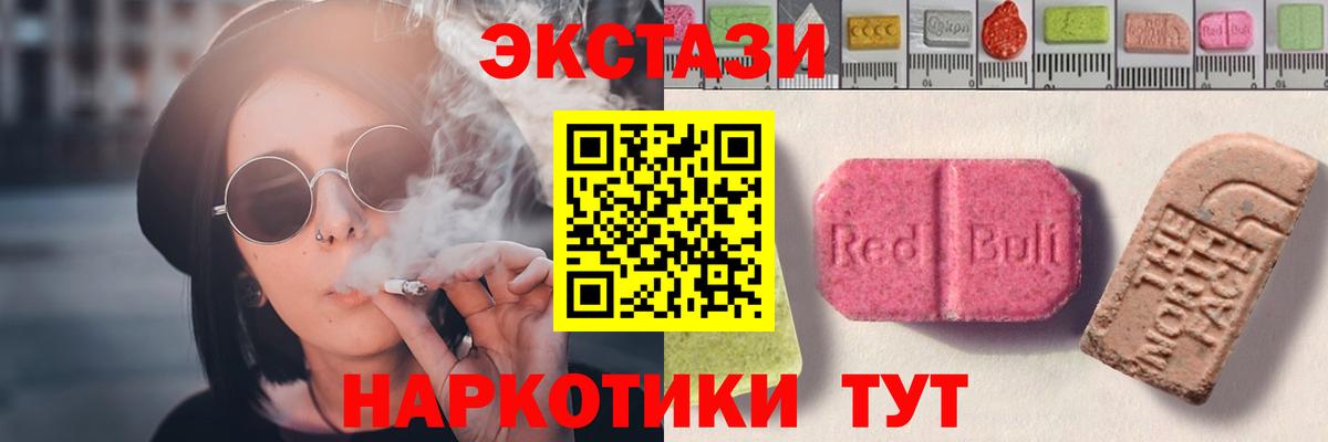 Бирск  Экстази 99%  Ecstasy  Вход с VPN  магазин продажи наркотиков  Экстази 250 мг 