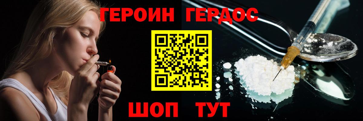 Бирск  Героин хмурый  Вход с VPN 