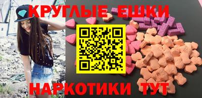 экстази Комсомольск-на-Амуре