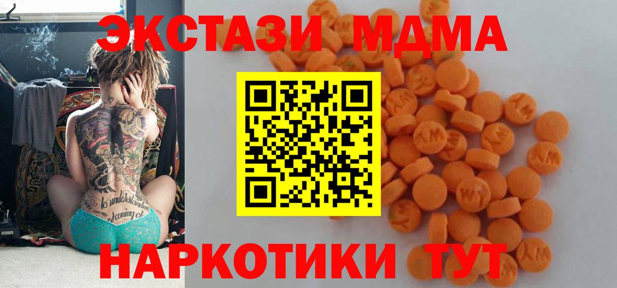 Бирск  MDMA crystal  МДМА crystal  Вход с VPN 