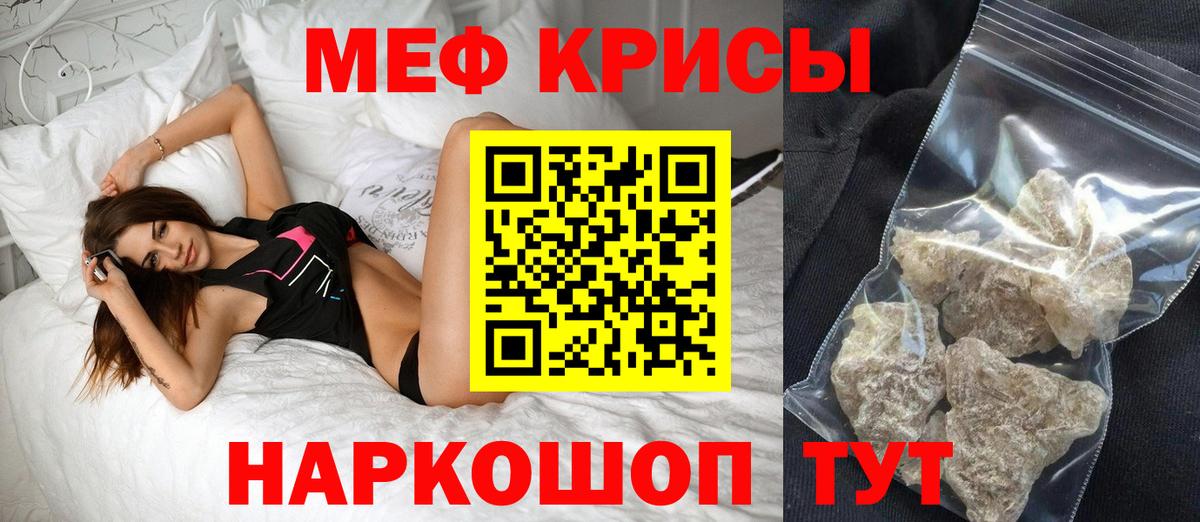 Бирск  МЯУ-МЯУ  Вход с VPN  МЕФ mephedrone 