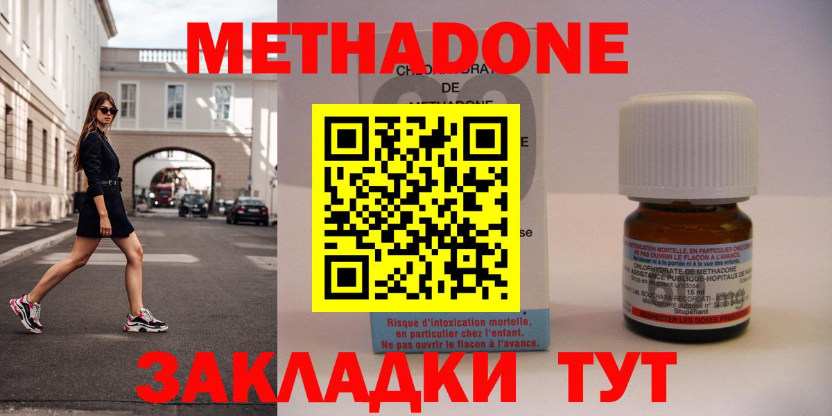 Бирск    зеркало  Вход с VPN  Метадон methadone 