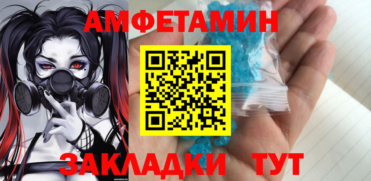 МЕТАМФЕТАМИН кристалл Бирск