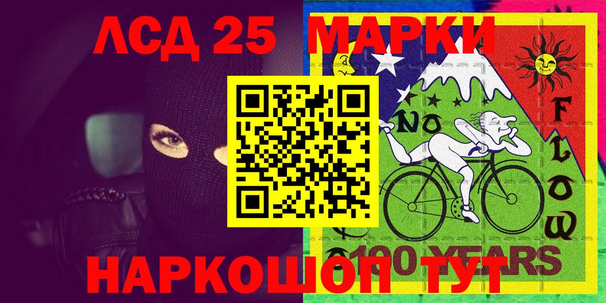 Бирск  Наркотические марки 1,5мг  Вход с VPN 