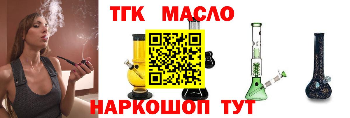 Бирск  Дистиллят ТГК жижа  МЕГА сайт  Вход с VPN  ТГК гашишное масло 
