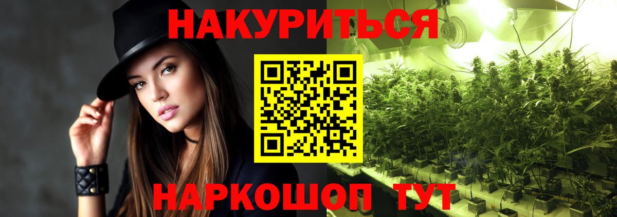 Марихуана конопля Бирск